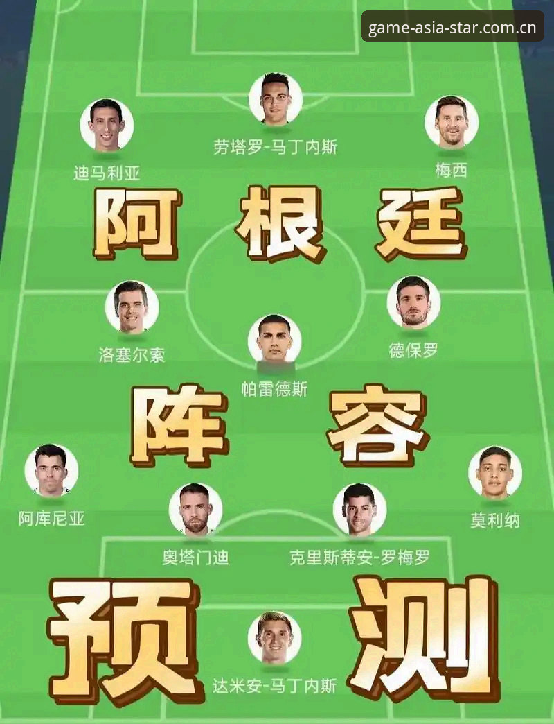 亚星游戏苹果手机端 劳塔罗2-0洪都拉斯vs梅西0出场:阿根廷队阵容深度的数据化验证