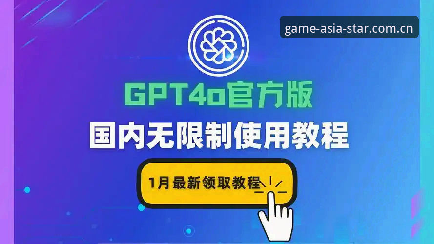 亚星游戏好不好用？从注册到WAZF版完整操作教程与实测分享